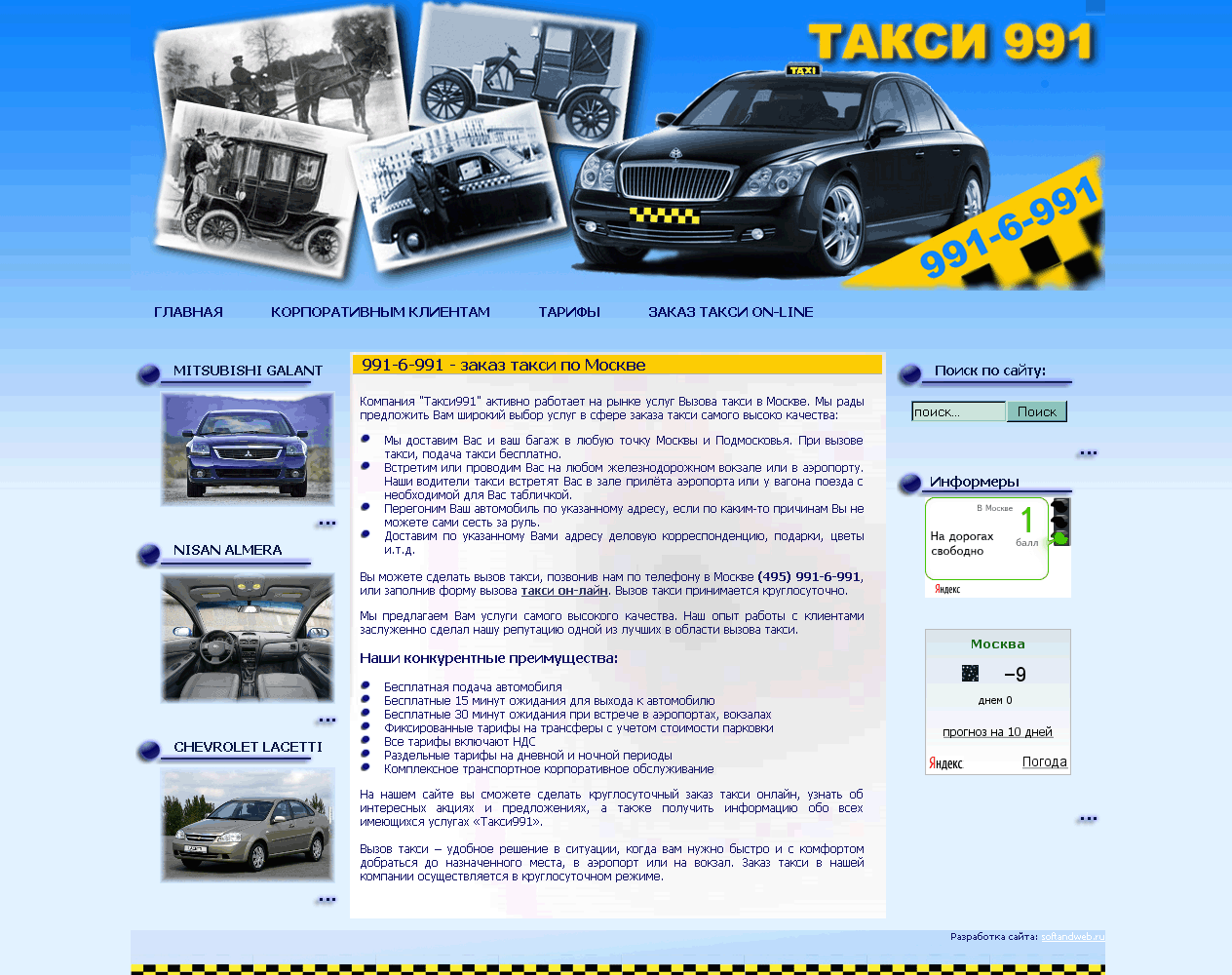site-taxi991.gif